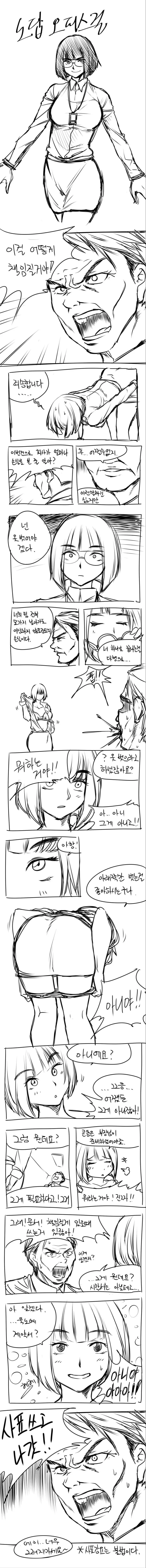 옷벗는 오피스녀.Manhwa_1.webp