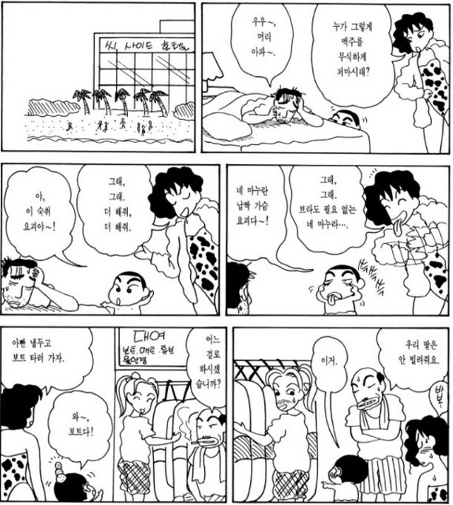 [짱구는못말려]보트를 타러 가다_1.jpg
