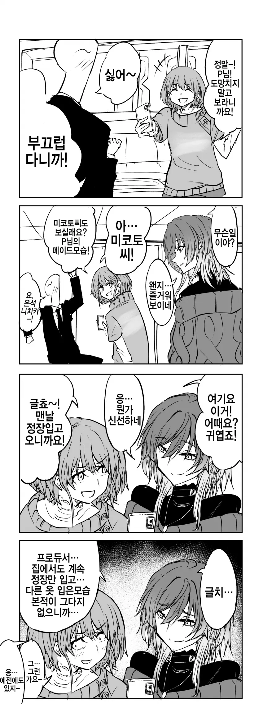 [@] 어떻게 아는거야_1.webp