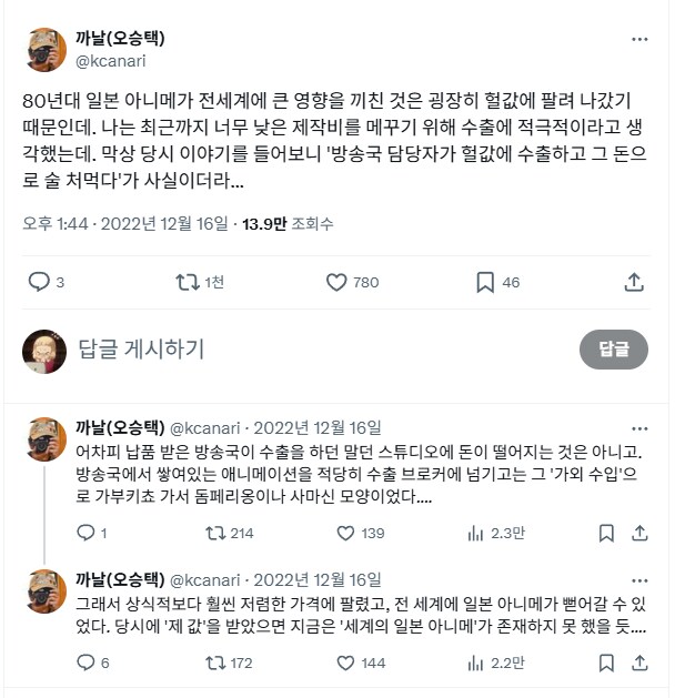 아재들이 좋아한 애니들이 빨리 수입된 이유.jpg_1.png