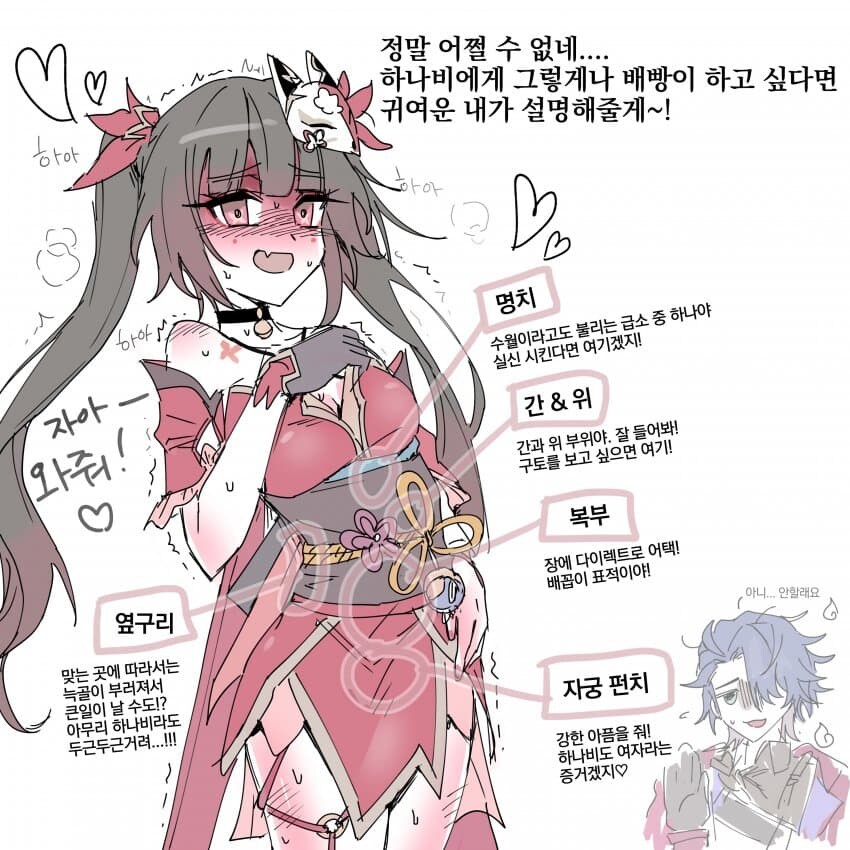 스타레일)배빵을 알려주는 스파클 .manwha_1.png