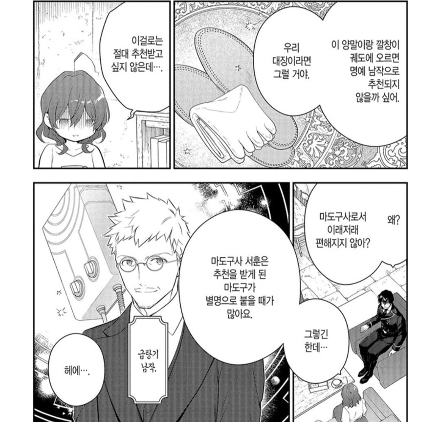 어느 만화의 명예남작_1.jpg