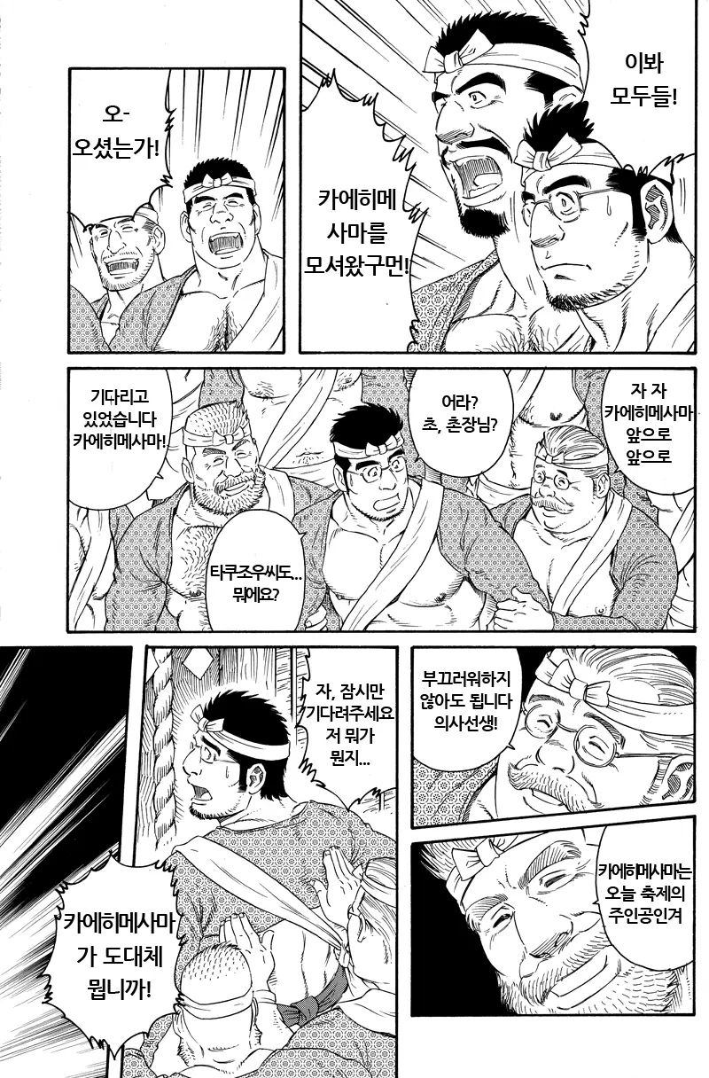 마을 남자들의 장난감이 되는 manga._1.webp