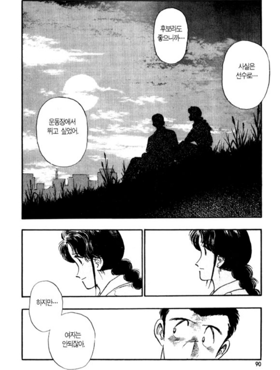 하라 히데노리 만화에서 아쉬웠던 커플_3.png