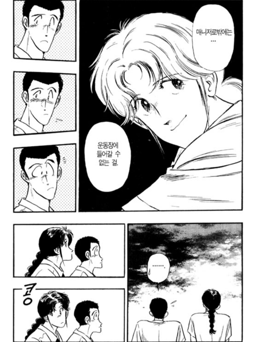 하라 히데노리 만화에서 아쉬웠던 커플_4.png