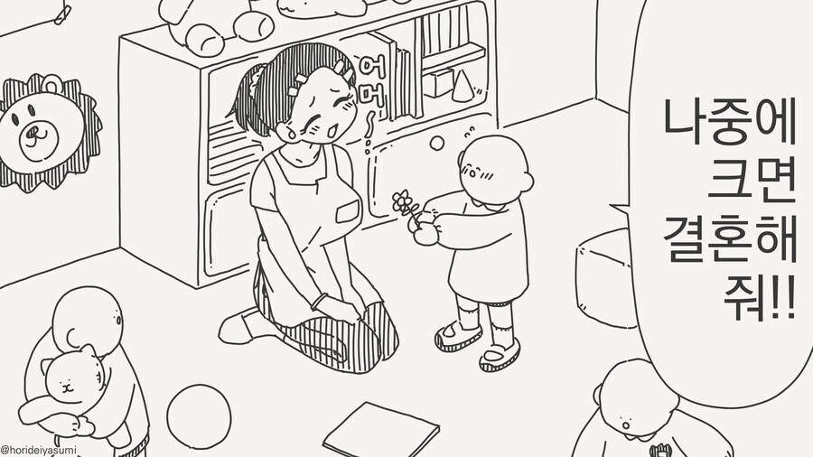 선생님 나중에 크면 결혼해주세요.manhwa_1.jpg