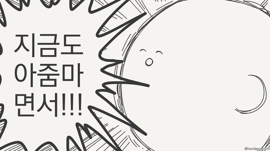 선생님 나중에 크면 결혼해주세요.manhwa_3.jpg