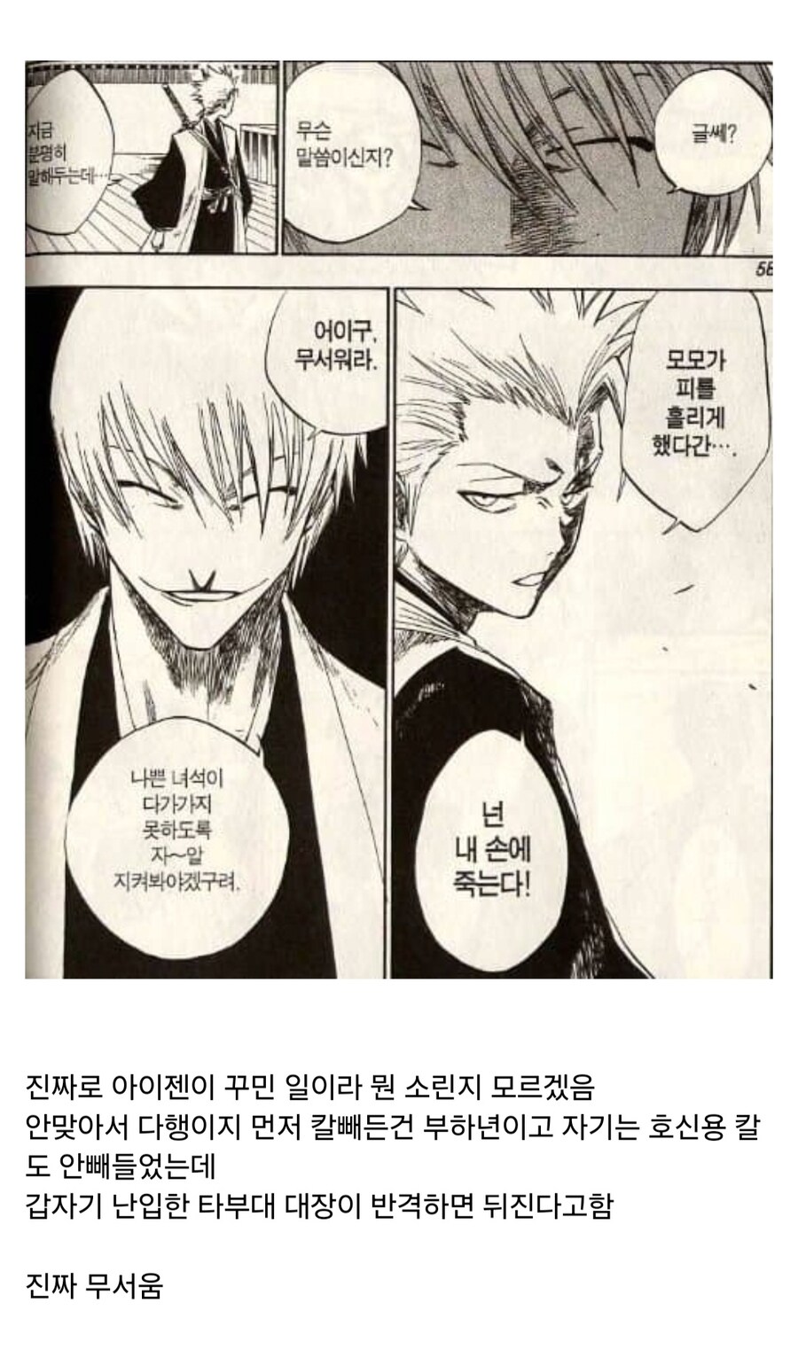 소년만화속 얼굴때문에 억까당하는 캐릭터_7.jpg