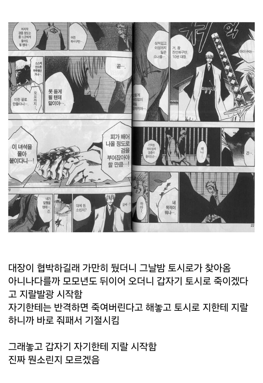 소년만화속 얼굴때문에 억까당하는 캐릭터_8.jpg