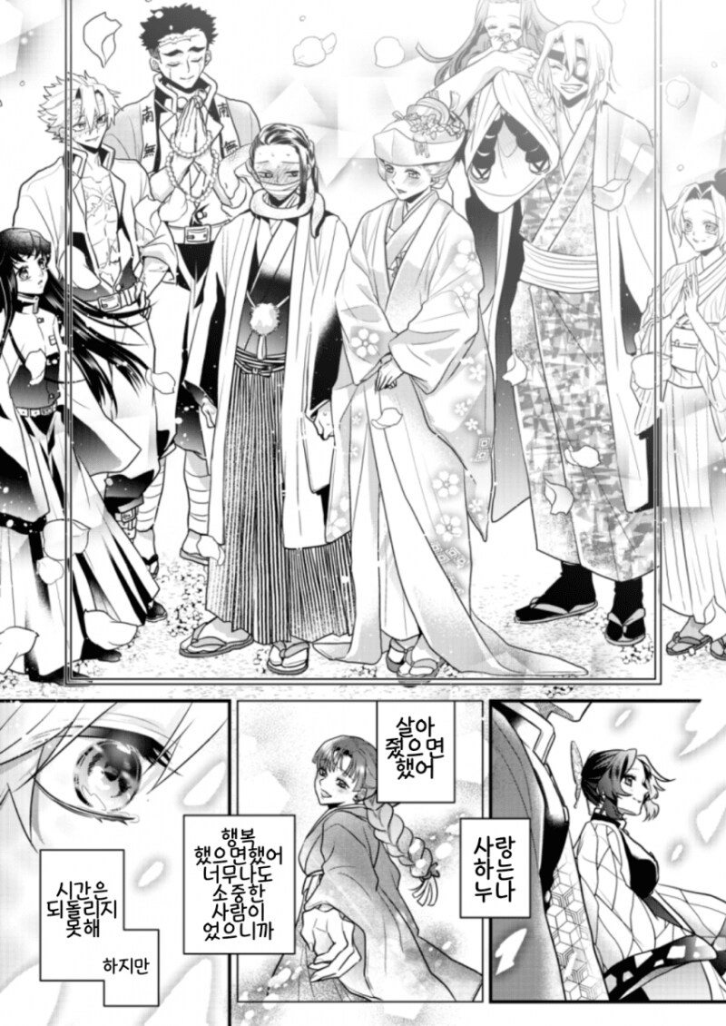 귀멸) 토미오카 기유의 소원을 들어주는 manwha_6.png