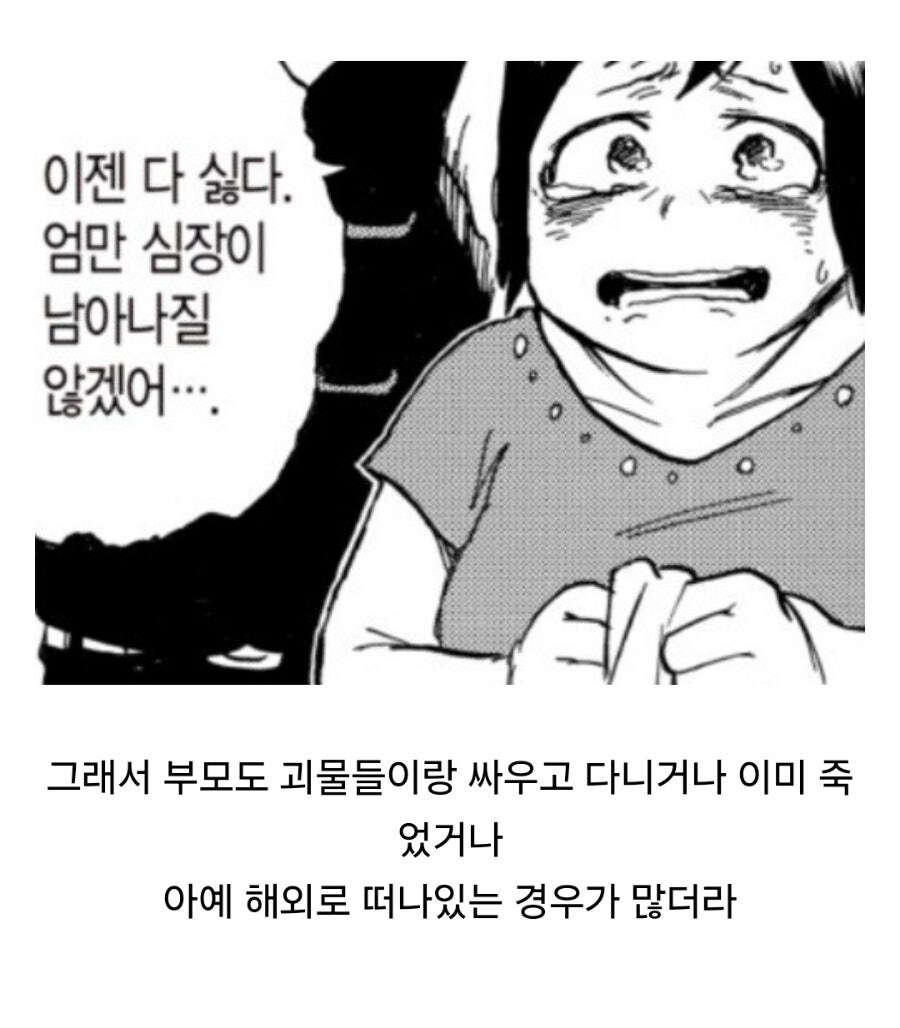 소년만화에 부모가 잘 안나오는 이유_1.jpg