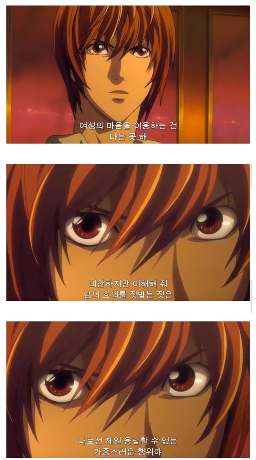 데스노트) 라이토와 키라의 차이_1.jpg