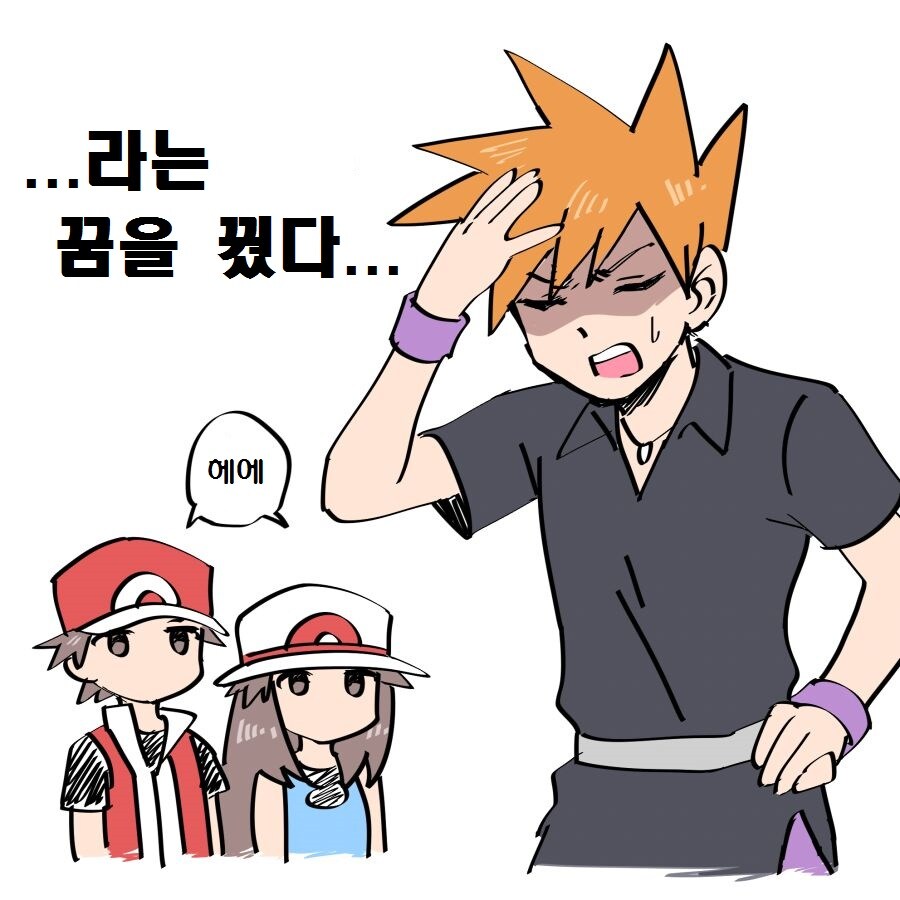 포켓몬) 리프의 쌍둥이 동생.Manhwa_4.jpg