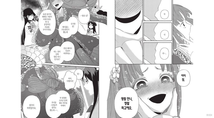 난 하라구로가 좋더라_2.png