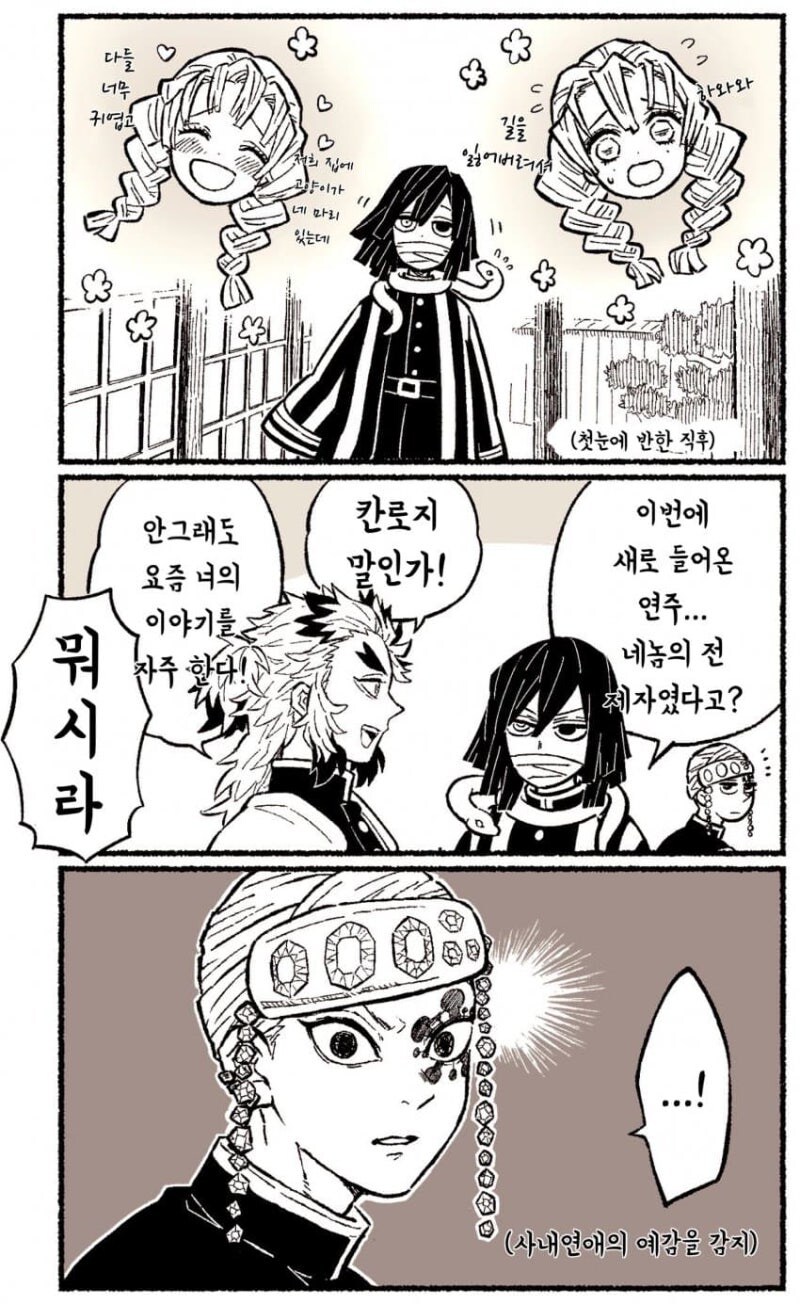 귀멸) 아다들 마을의 내빗치가 세개.jpg_1.jpg
