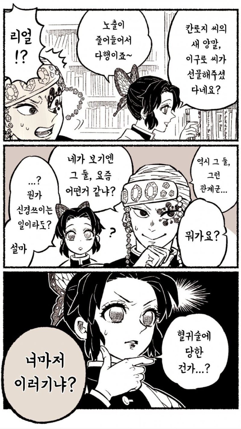 귀멸) 아다들 마을의 내빗치가 세개.jpg_3.jpg