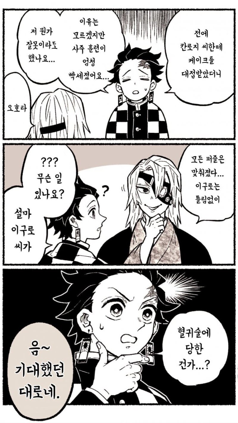 귀멸) 아다들 마을의 내빗치가 세개.jpg_4.jpg