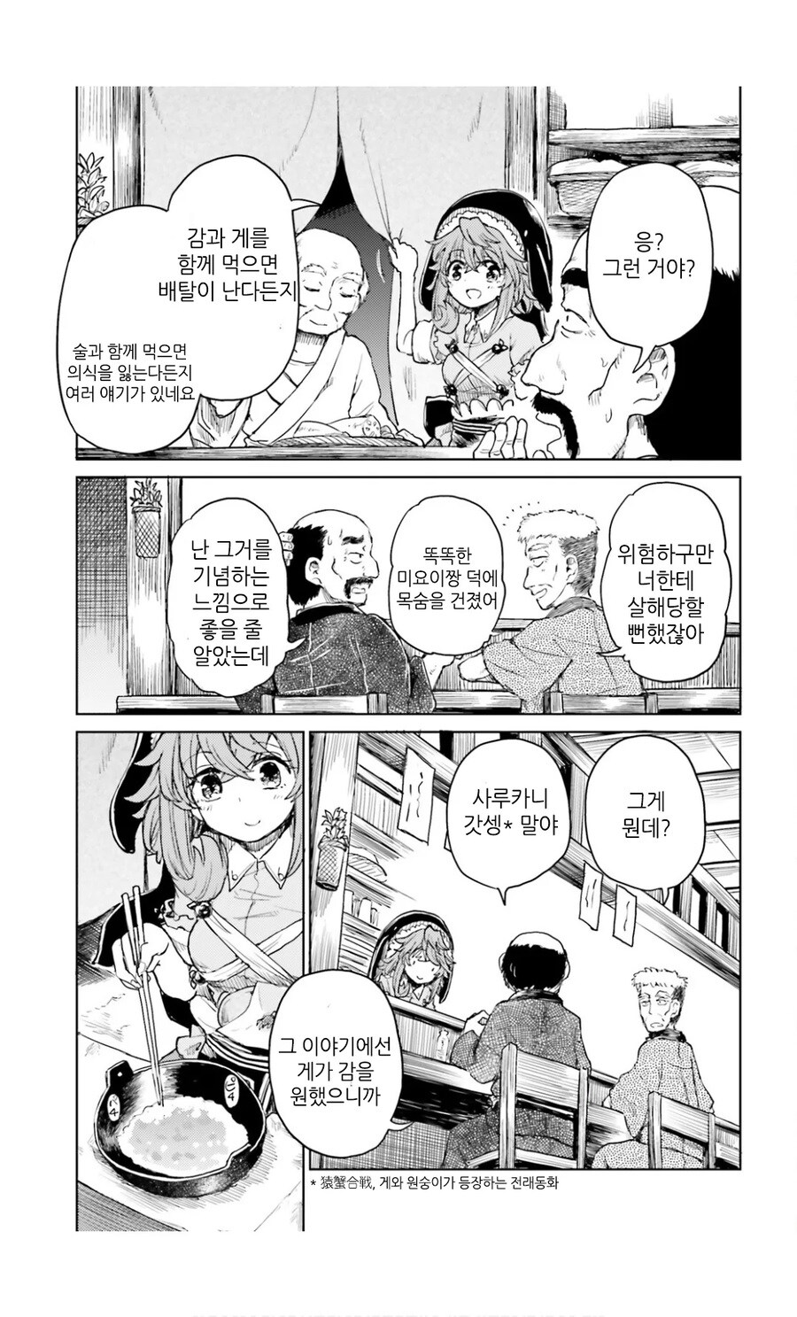 니뽕국에서도 악명높은 그 흉참한 조합_4.jpg