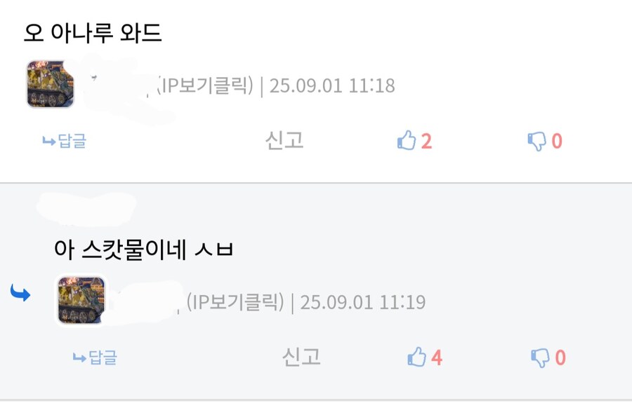 후발주자를 살린 만화 후기 댓글.jpg_2.jpg