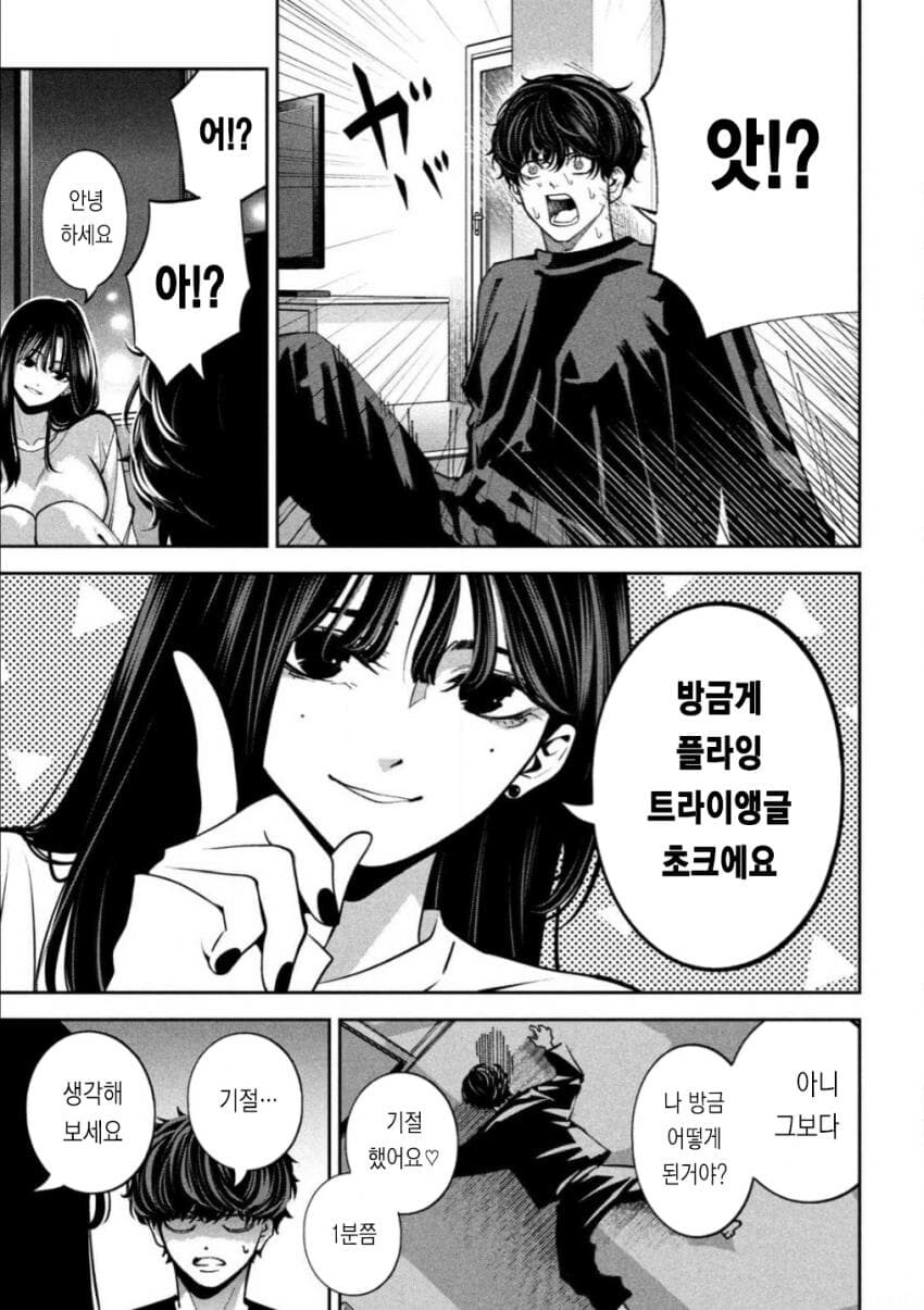 코박죽 이대로 죽어도 좋아_3.jpg
