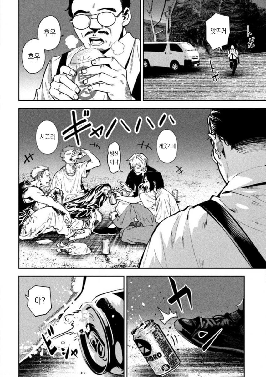 중년아저씨한테 시비거는 건달들 manga_1.jpg