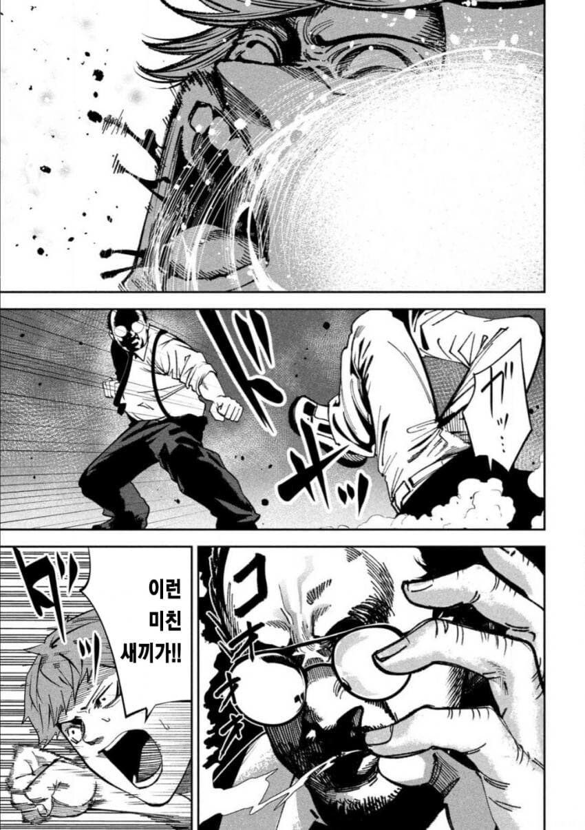 중년아저씨한테 시비거는 건달들 manga_4.jpg