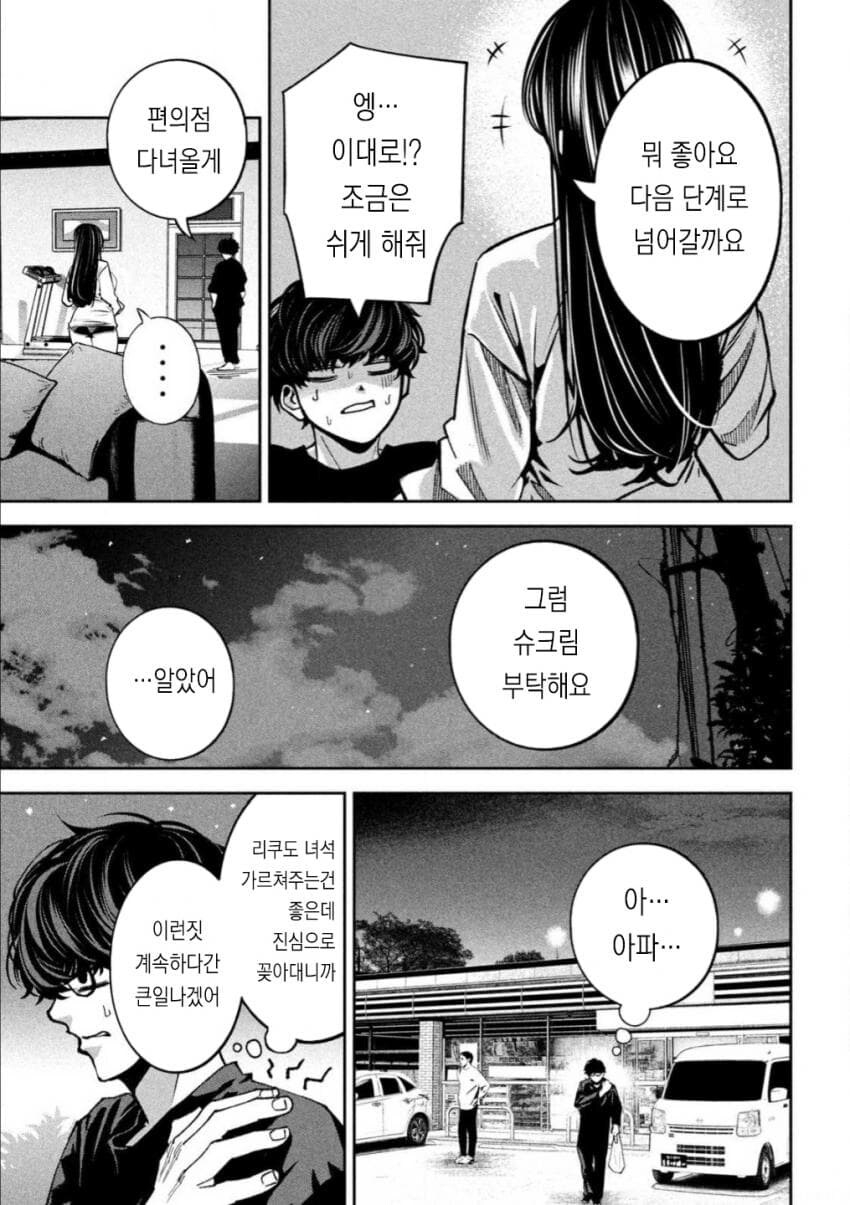 교배 프레스 아저씨 VS 남고생_1.jpg