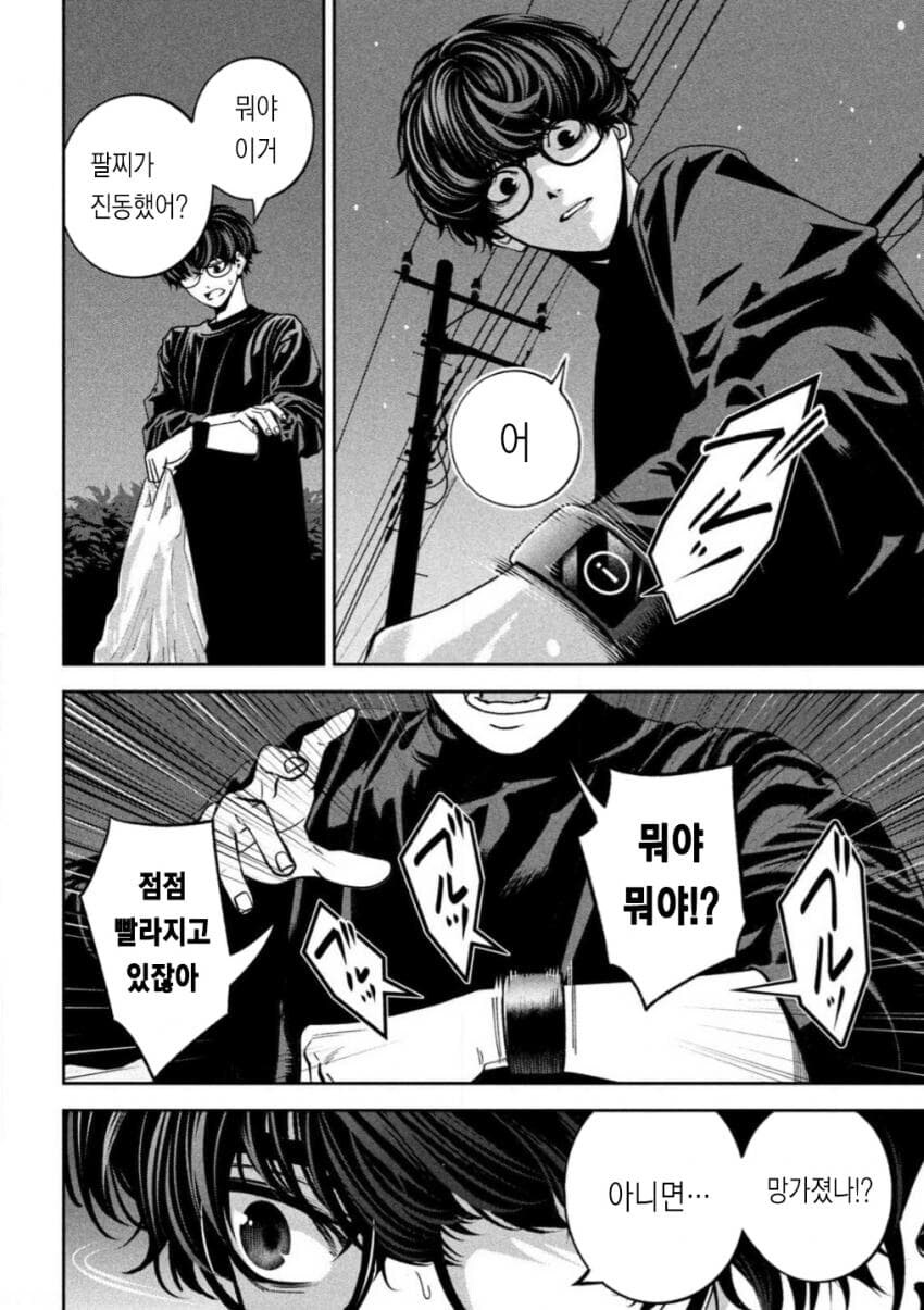 교배 프레스 아저씨 VS 남고생_2.jpg