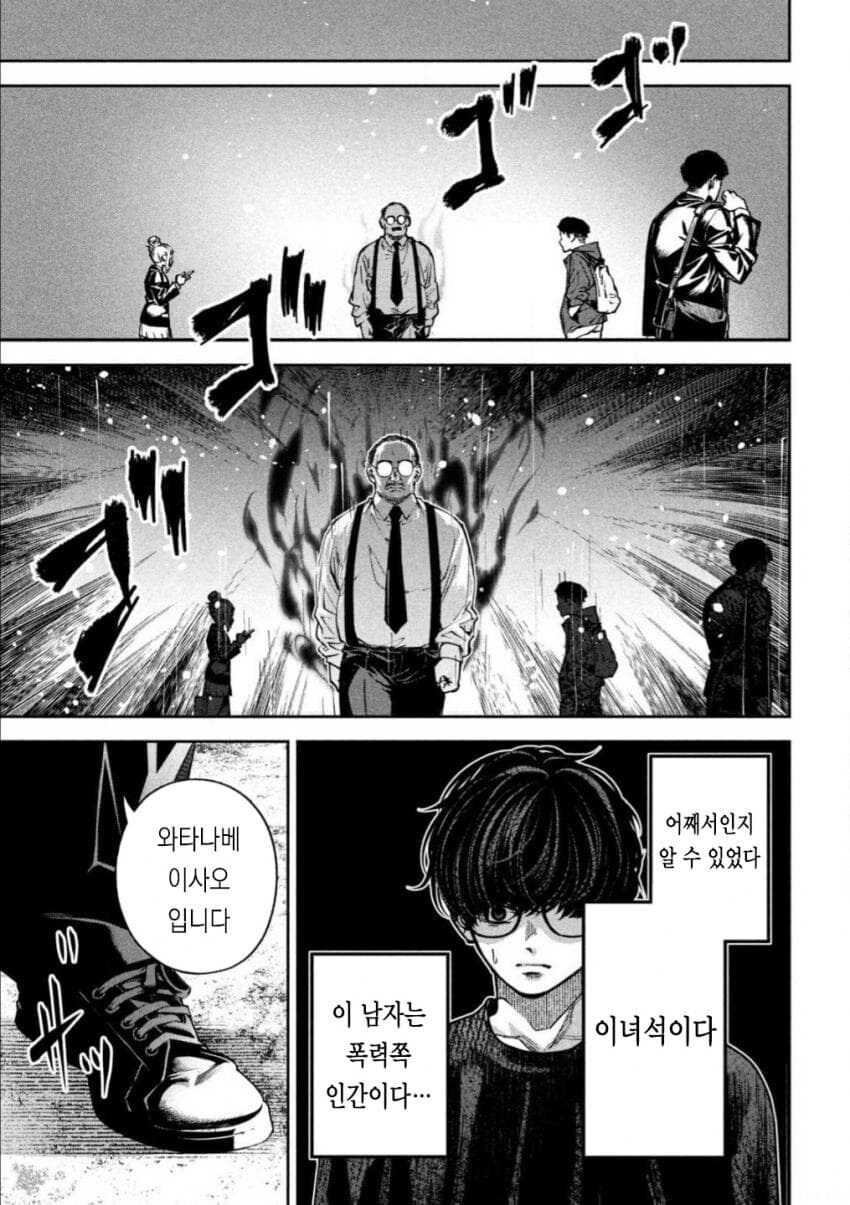 교배 프레스 아저씨 VS 남고생_3.jpg