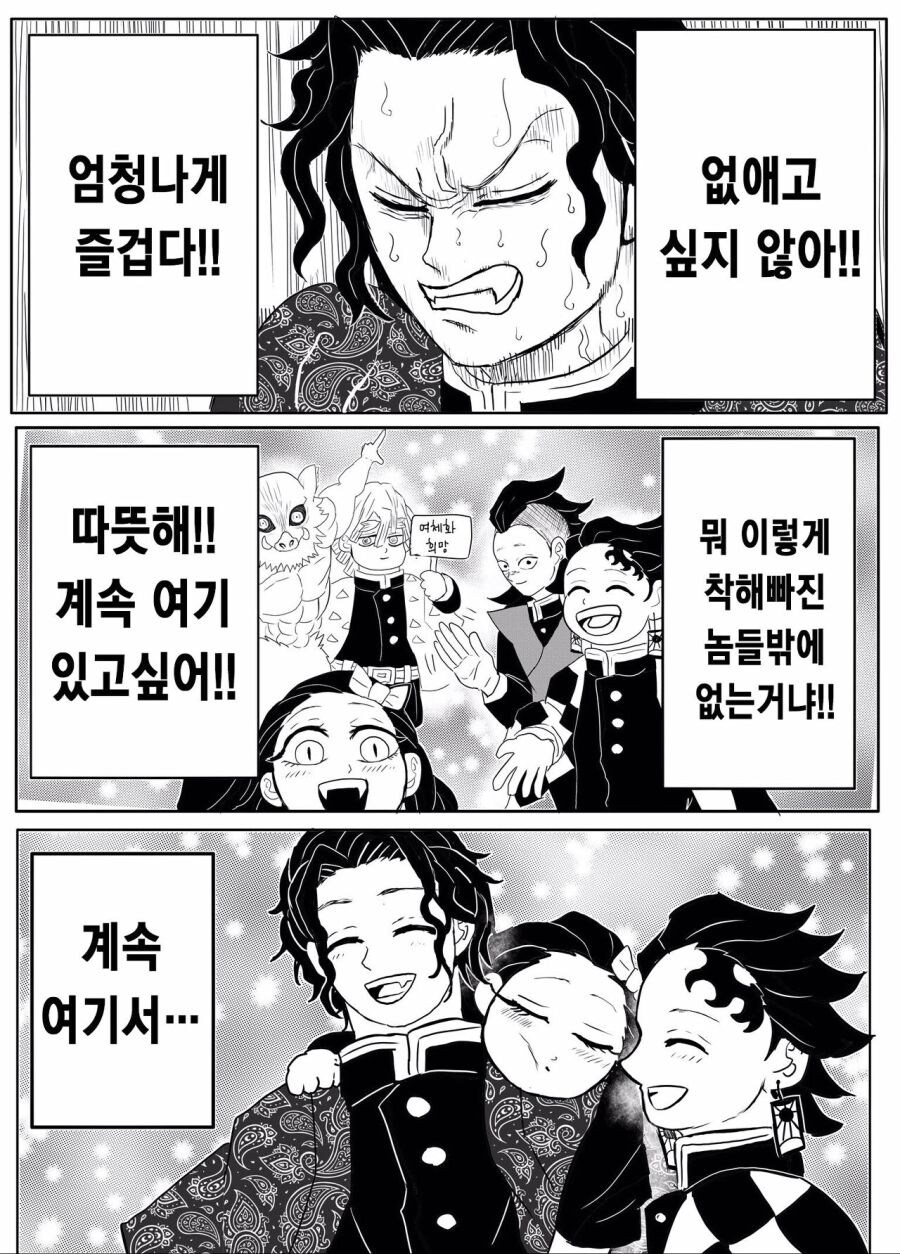 귀멸) 무잔이 귀살대였다면_6.jpg
