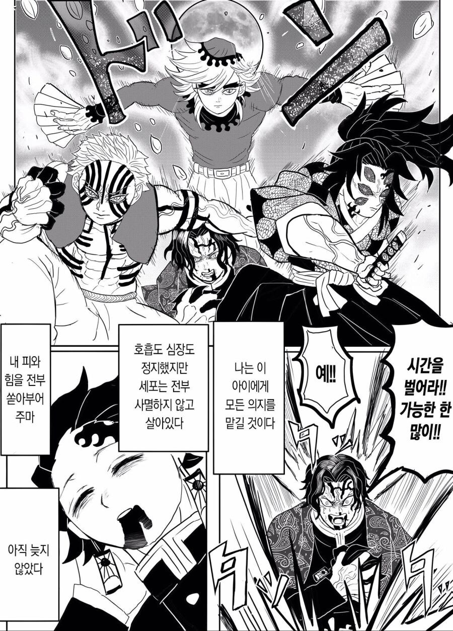 귀멸) 무잔이 귀살대였다면_12.jpg