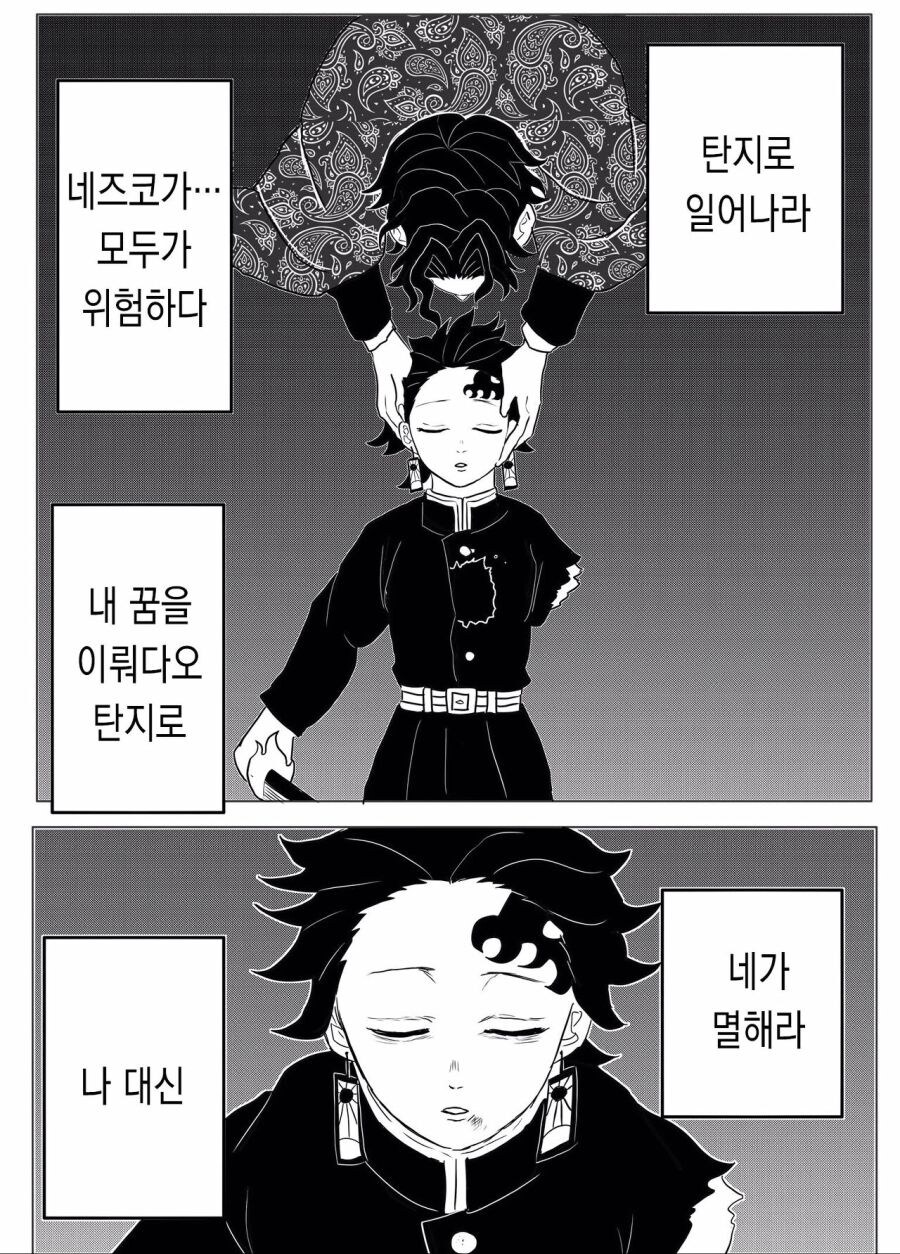 귀멸) 무잔이 귀살대였다면_14.jpg