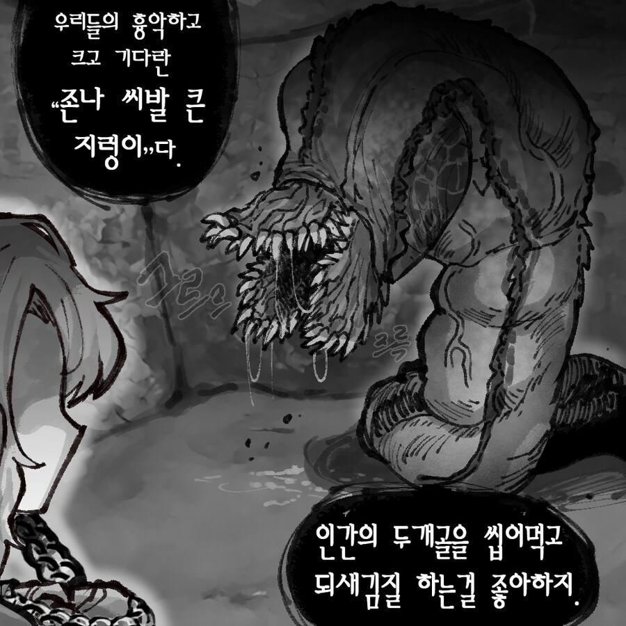 적에게 포로로 잡혔버린 여기사 만화_2.jpg