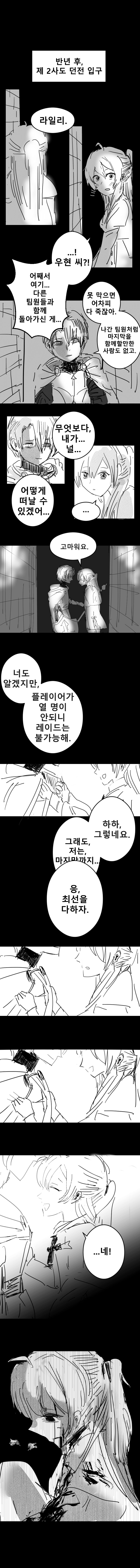 메이플이 현실이 돼서 쌀숭이들이 날뛰는.manhwa_5.png