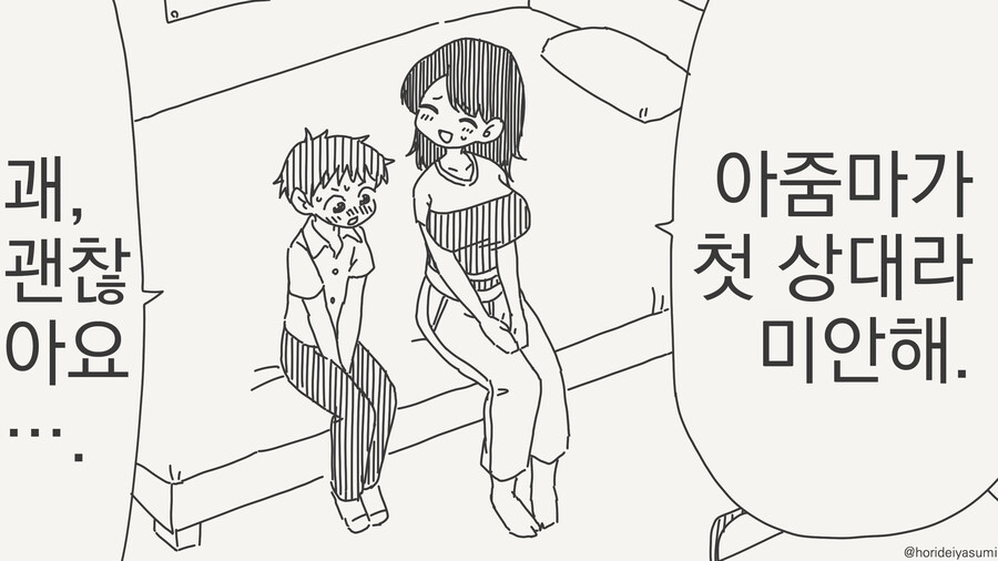 마을의 규칙.manga_1.jpg