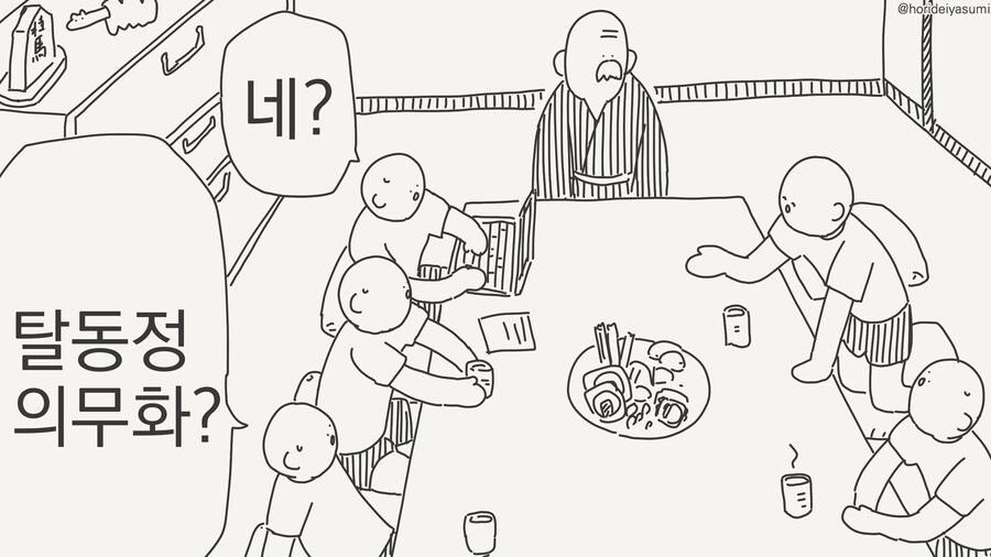 마을의 규칙.manga_3.jpg
