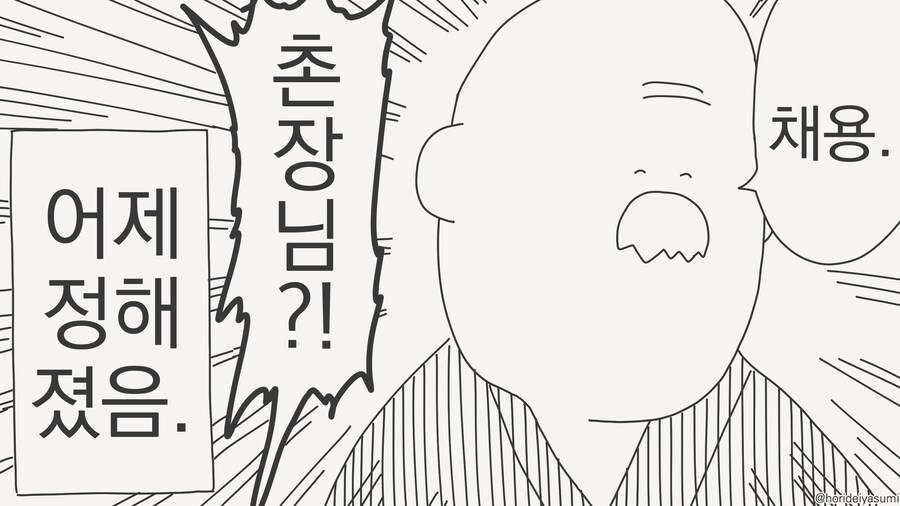 마을의 규칙.manga_4.jpg