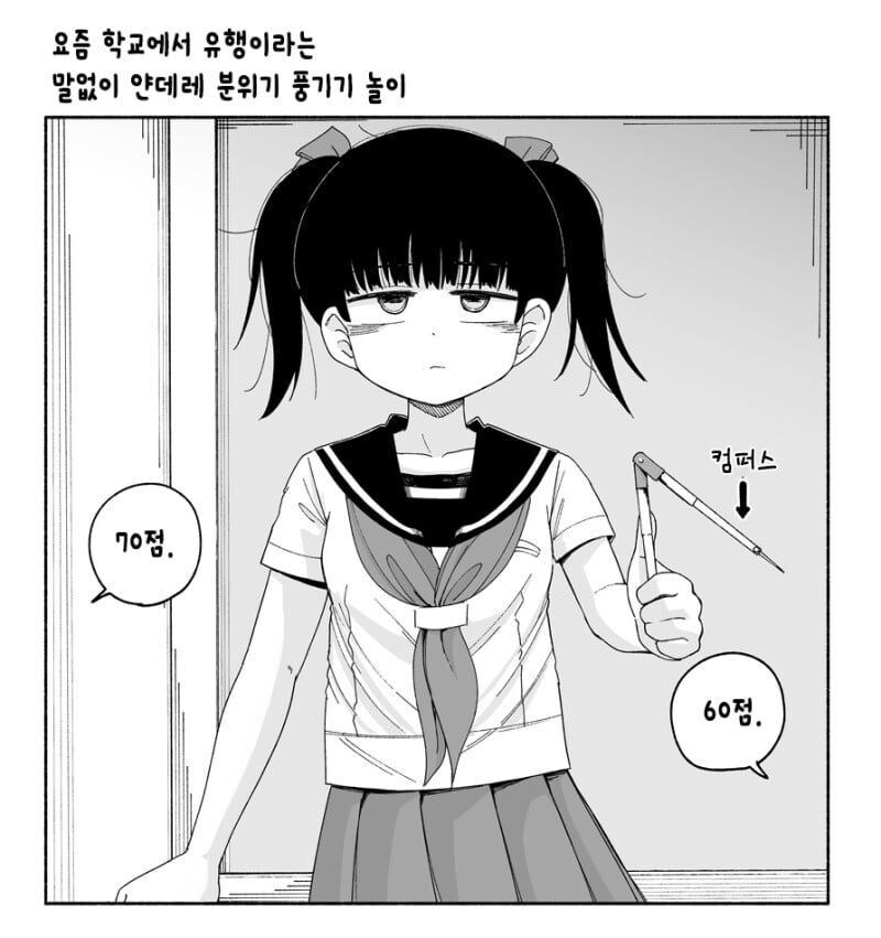 얀데레 흉내내는 만화_1.jpg