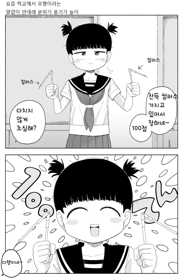 얀데레 흉내내는 만화_10.webp
