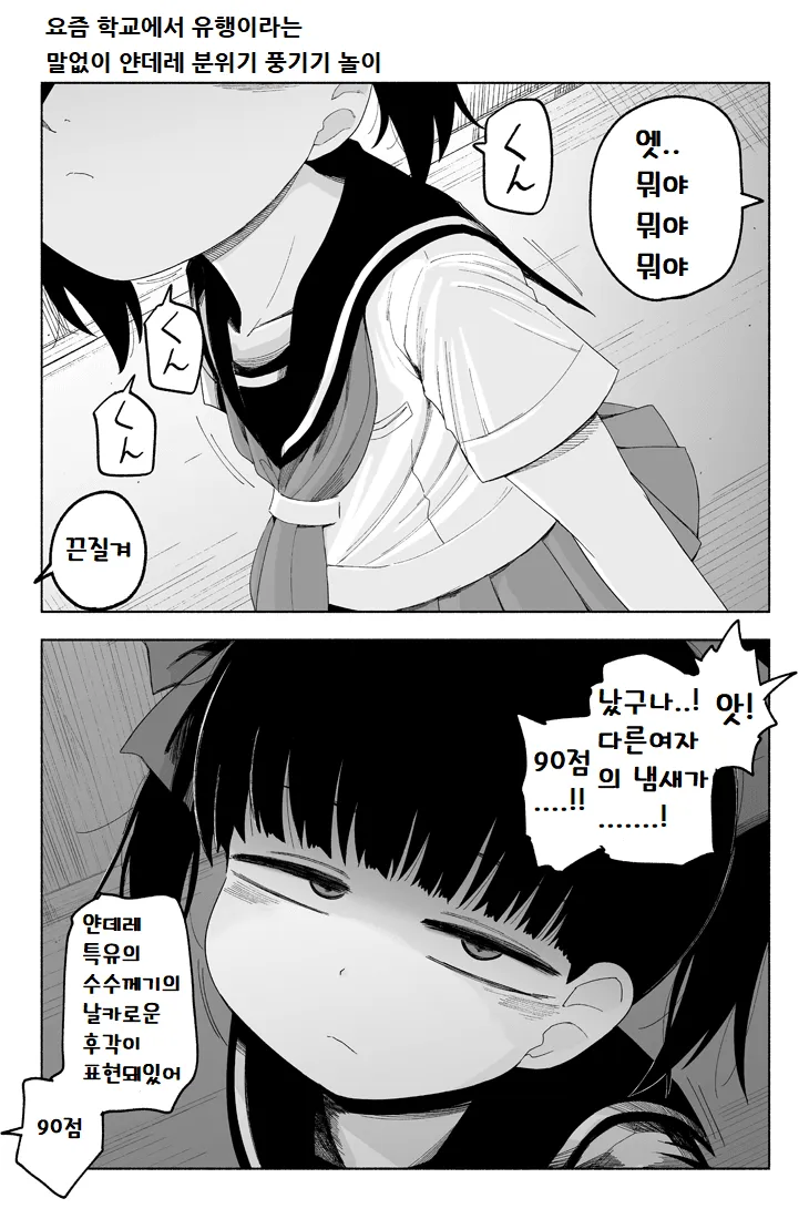 얀데레 흉내내는 만화_13.webp