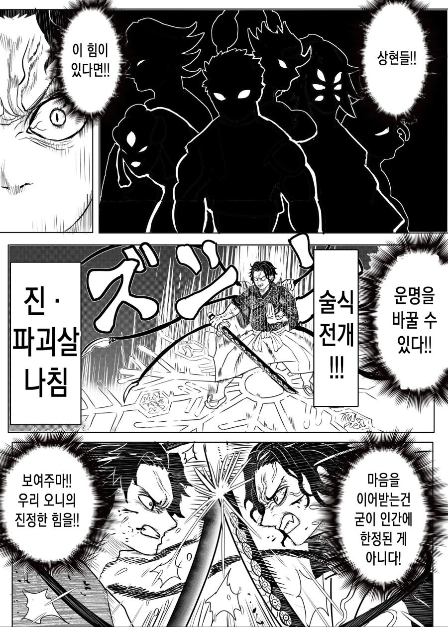 귀멸) 무잔에게 한번 더 기회를 주는.manga_10.jpg