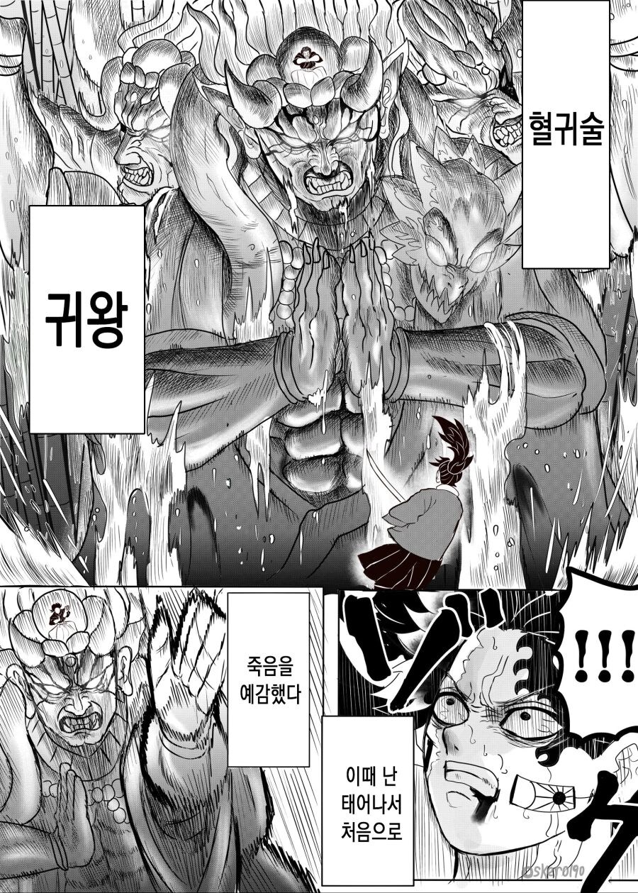 귀멸) 무잔에게 한번 더 기회를 주는.manga_12.jpg