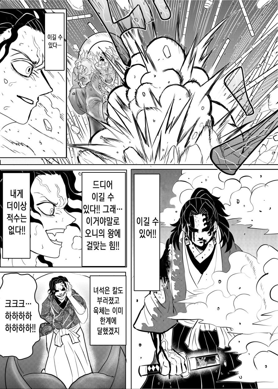 귀멸) 무잔에게 한번 더 기회를 주는.manga_13.jpg