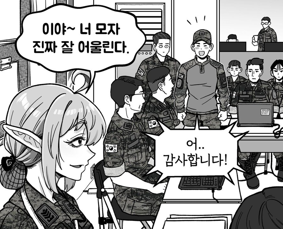 엘프 주임 원사님 .manhwa_4.jpg