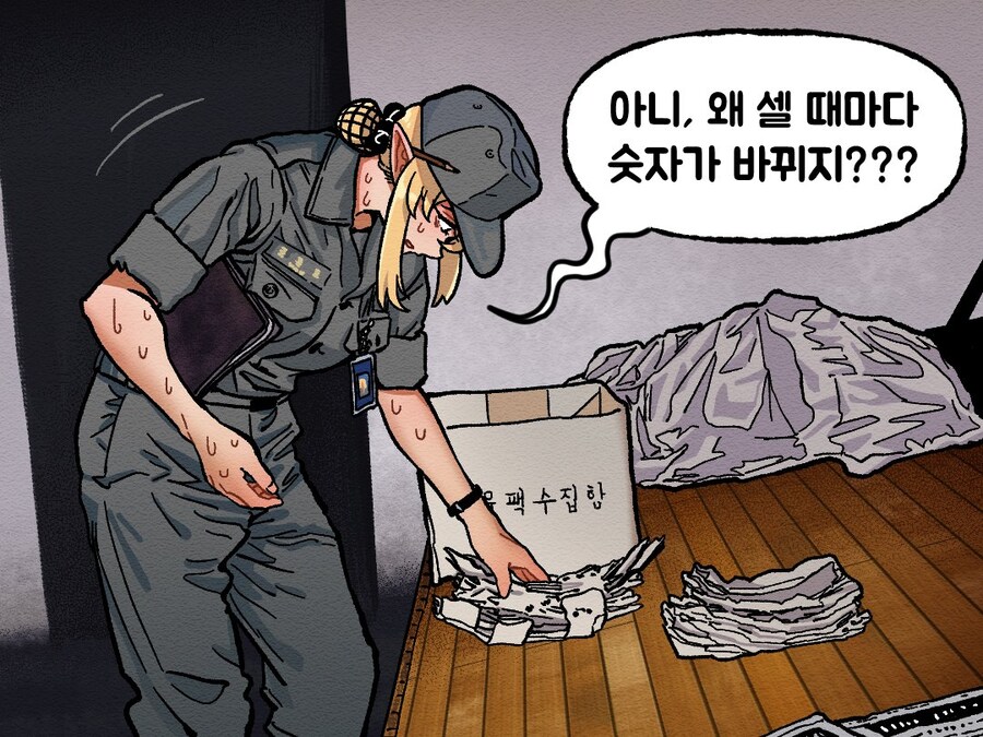 엘프 주임 원사님 .manhwa_11.jpg