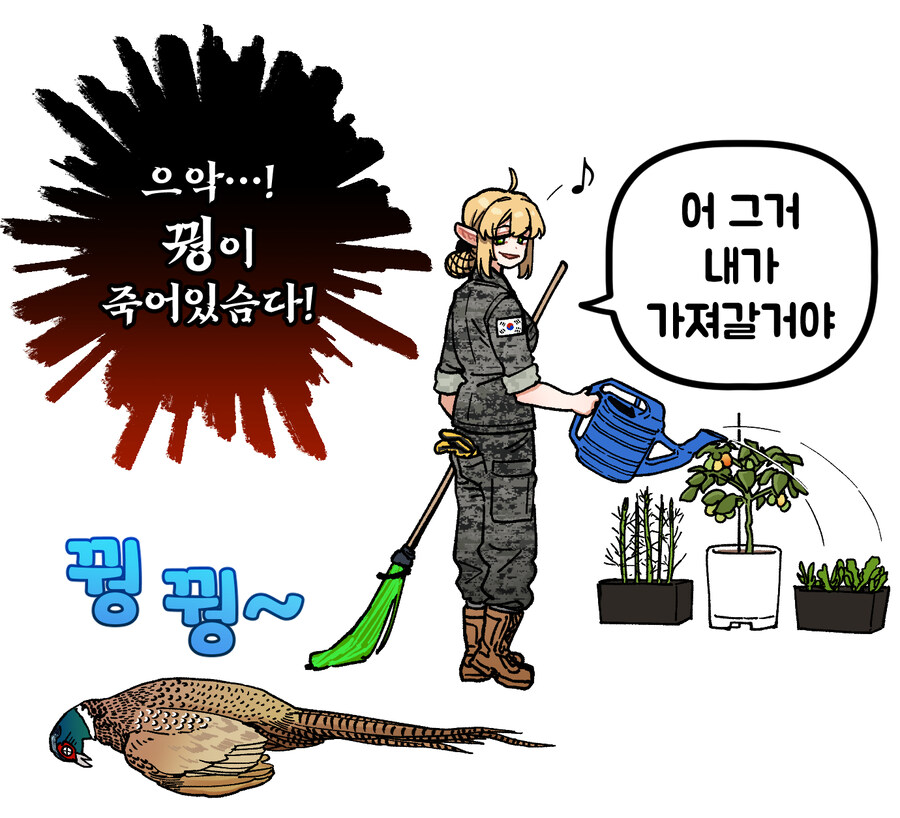 엘프 주임 원사님 .manhwa_12.jpg