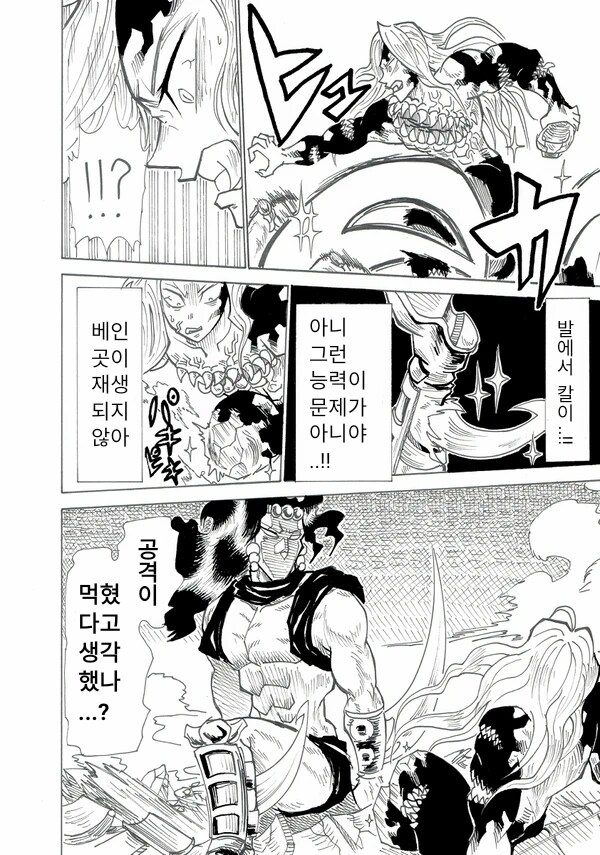 기둥속 남자를 만난 무잔.manga_1.png