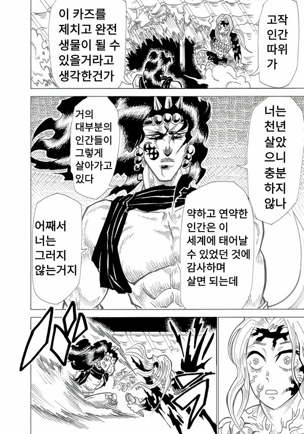 기둥속 남자를 만난 무잔.manga_3.jpg