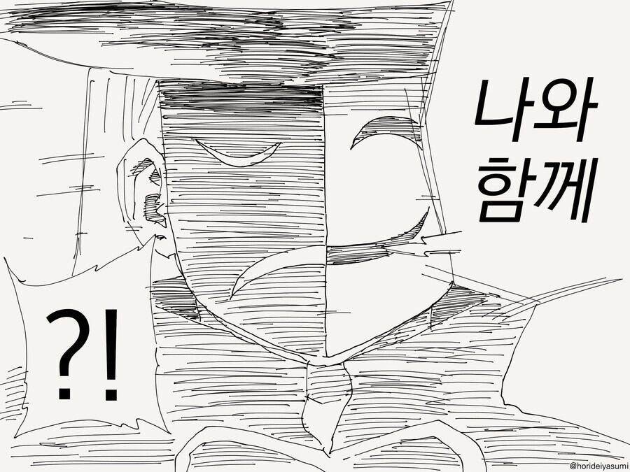 지금부터 서로를 죽여라 만화_3.jpg