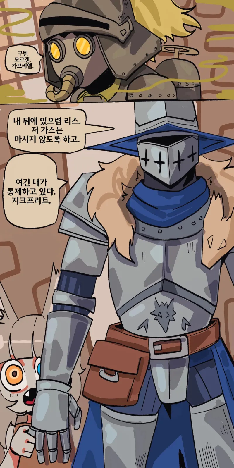 배고픈 늑대인간과 사냥꾼 .manhwa_6.webp